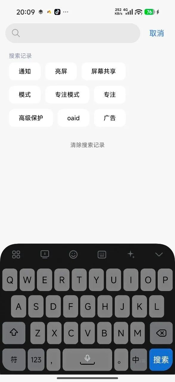 小米Miclaw输入法搜索界面，暴露测试功能