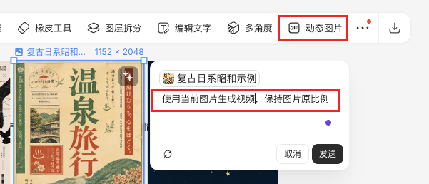 Lovart图片生成视频功能