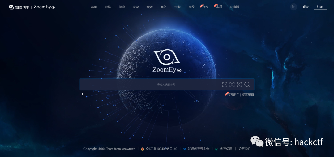ZoomEy网络空间搜索引擎界面