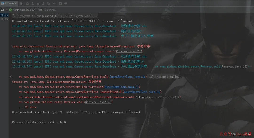 Guava Retry 测试日志：非重试异常触发 ExecutionException