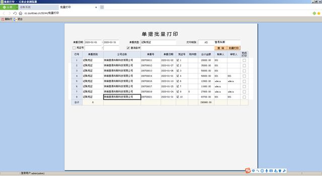 Excel思维结合无代码平台：构建企业级财务管理系统的实战指南 - 图片 - 15