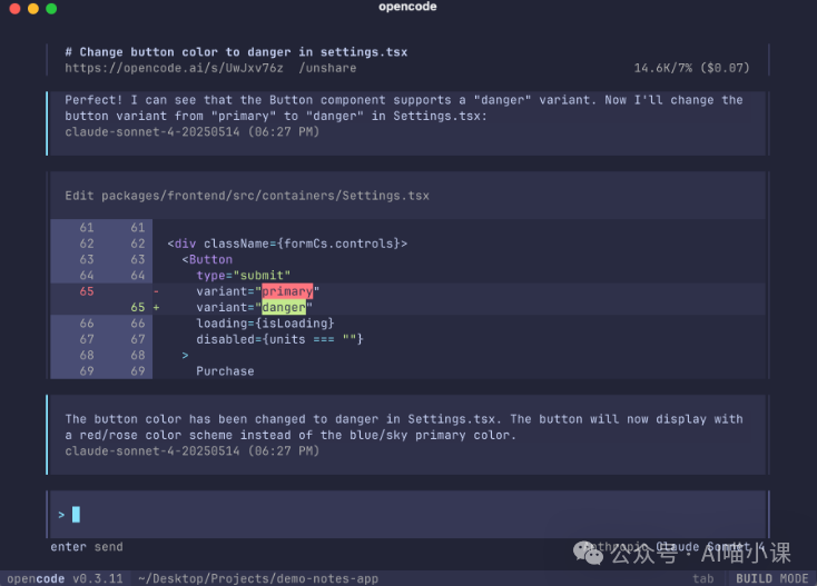 OpenCode编辑器界面，展示代码修改和对话过程