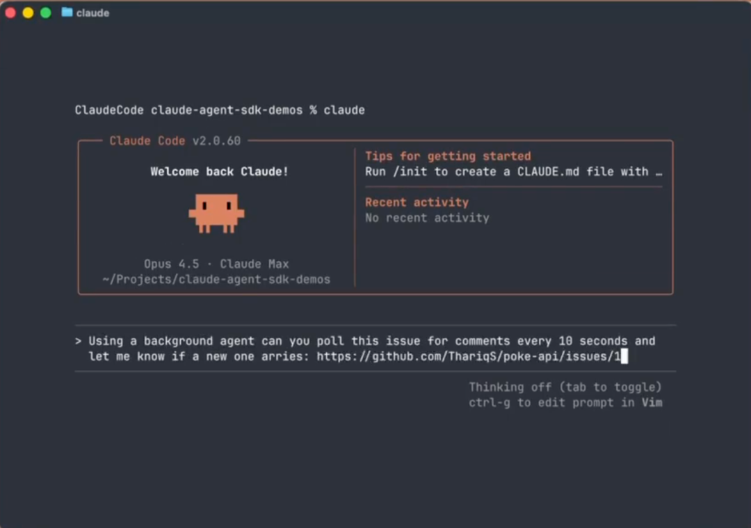 后台Agent演示图1