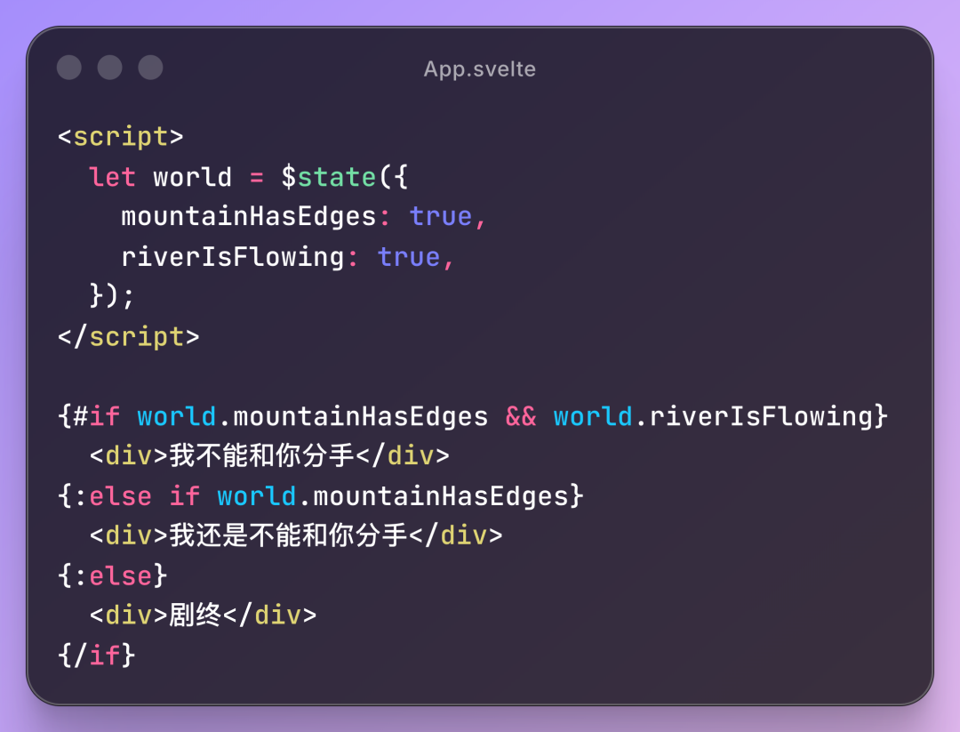 Svelte else if 多条件渲染示例