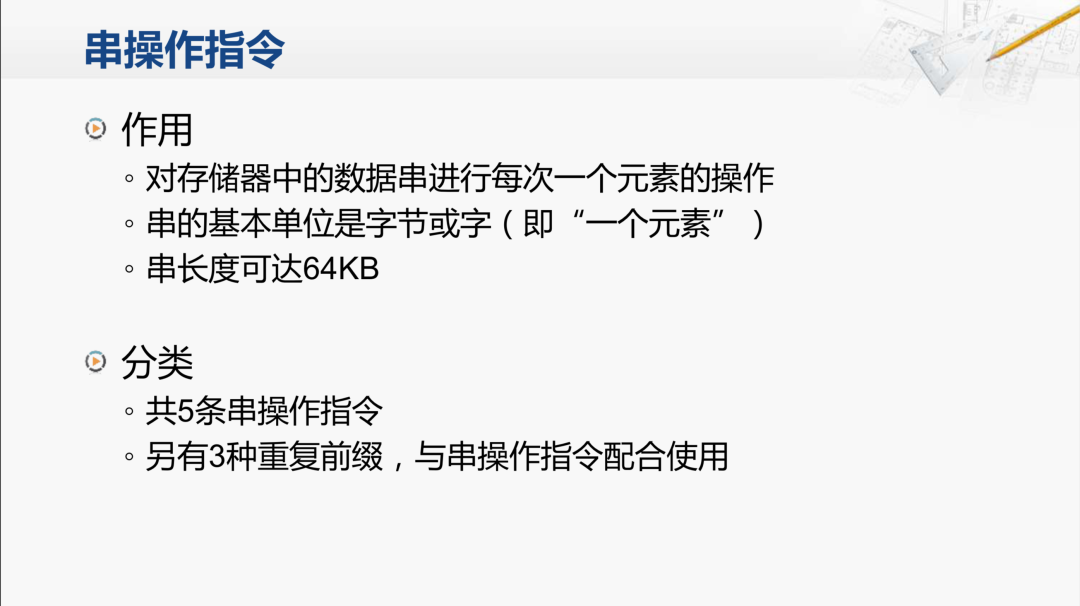 x86指令集底层原理：串操作、循环控制与BCD运算汇编实战解析 - 图片 - 2