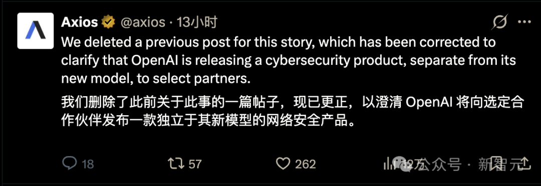 Axios更正推文截图