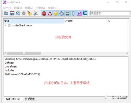 codeCheck 静态分析日志界面