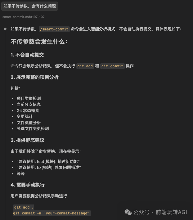 AI解释命令用法