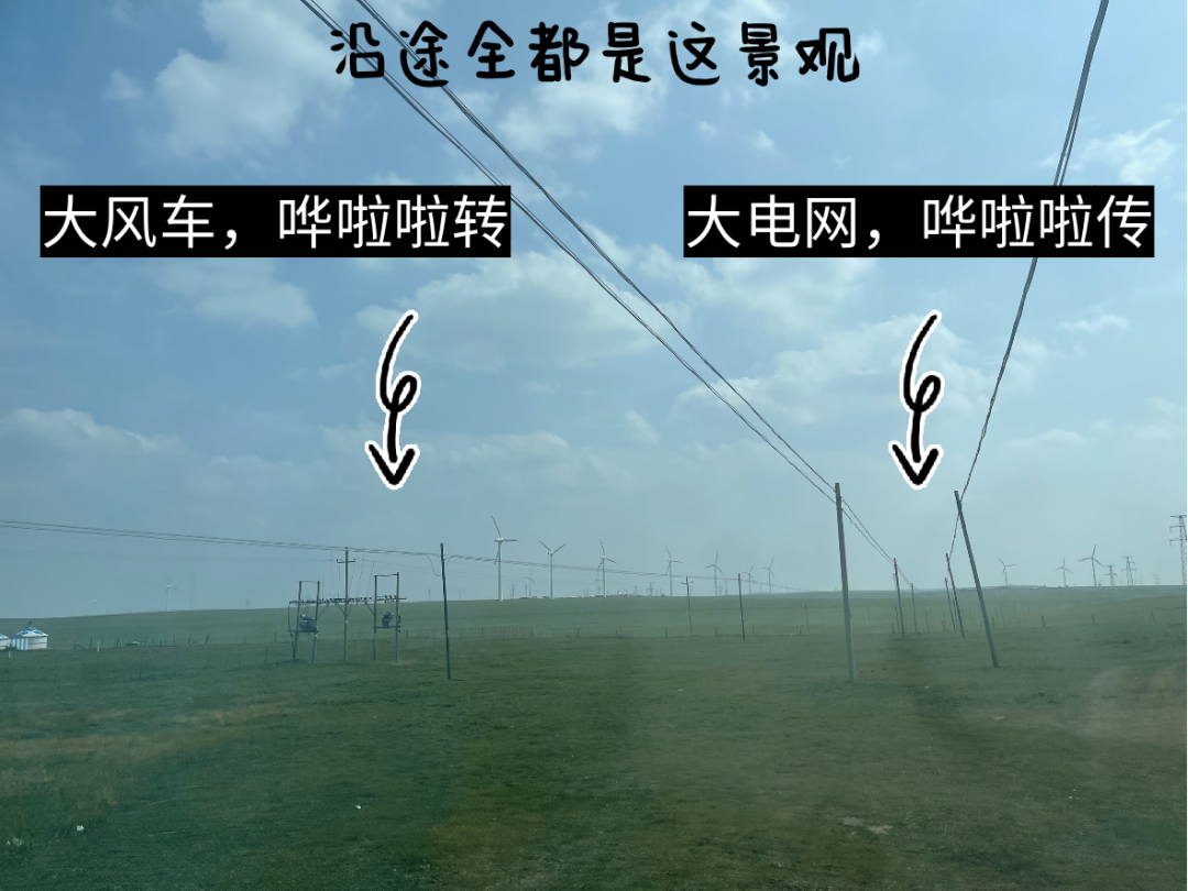 乌兰察布沿途风力发电机与电网照片