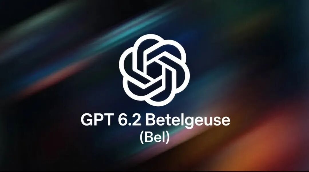 网友制图:GPT 6.2 Betelgeuse (Bel)