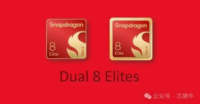 骁龙8 Elite Gen6处理器图标