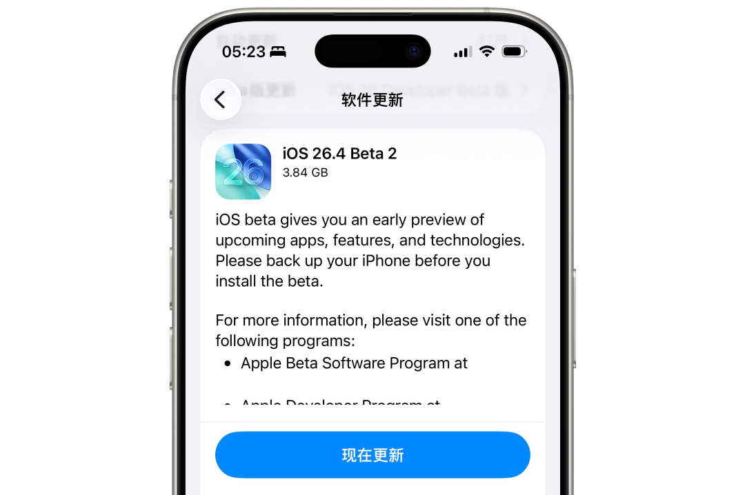 iOS 26.4 Beta 2软件更新界面