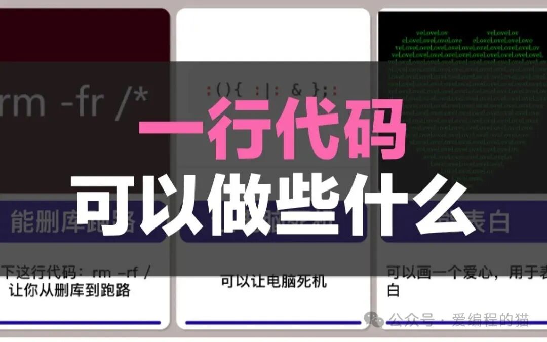 一行代码趣味图