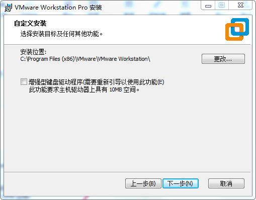 VMware自定义安装路径选择界面