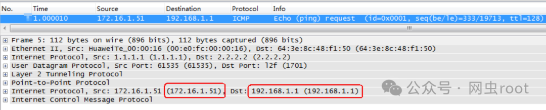 拨号用户访问企业内网服务器的ICMP请求抓包截图