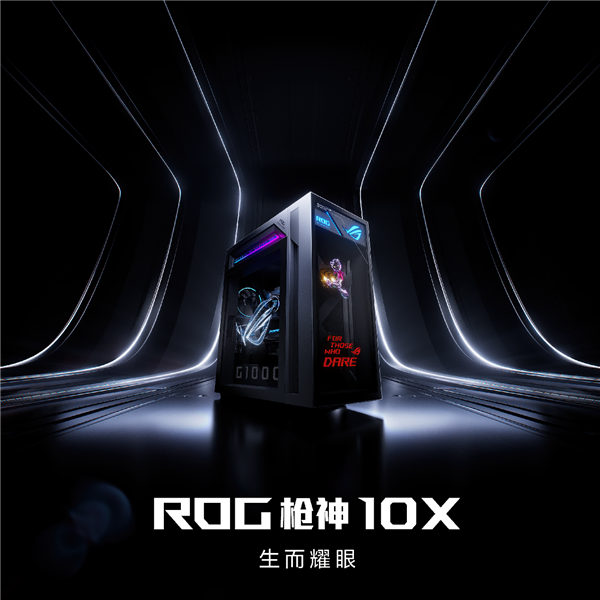 ROG枪神10X电竞主机全息投影效果展示