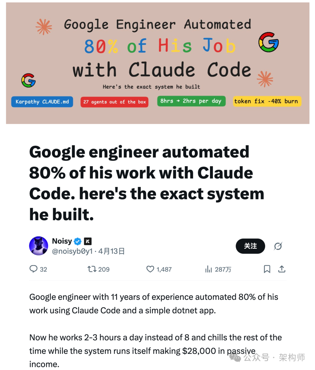社交媒体帖子截图,展示AI自动化工作流的相关讨论