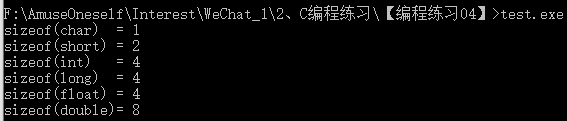 C语言基本数据类型字节大小测试结果