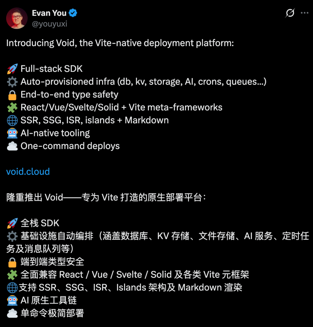 Void平台特性介绍图:全栈SDK、自动编排、端到端类型安全等