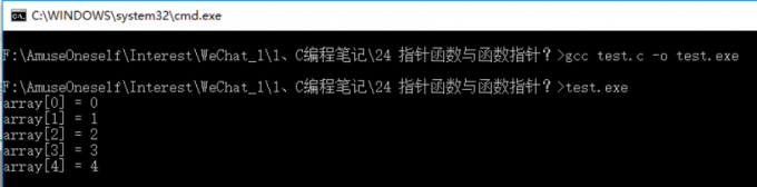 指针函数示例运行结果
