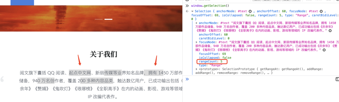 Firefox浏览器中多选区示例，rangeCount为5