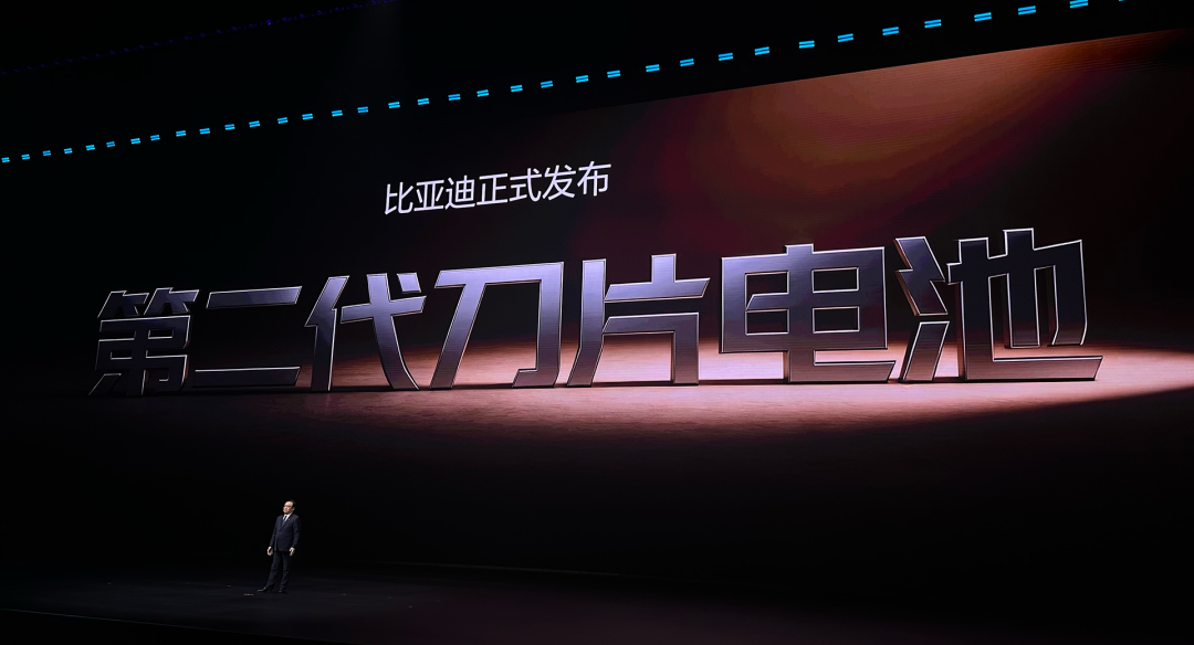 比亚迪正式发布第二代刀片电池