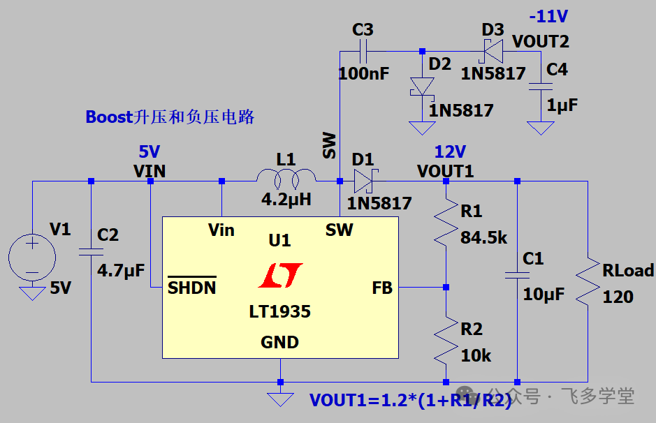 集成负压生成的Boost升压电路