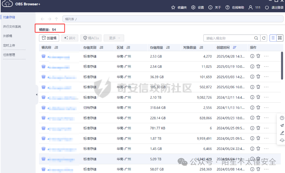OBS Browser+成功列出存储桶