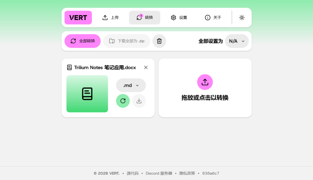 将DOCX文档转换为MD格式