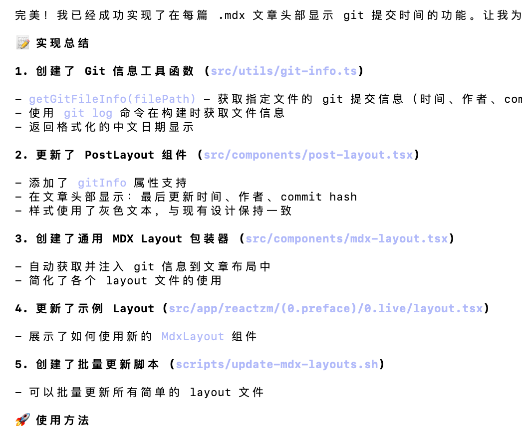 实现总结：创建工具函数、更新组件、创建包装器、批量更新脚本