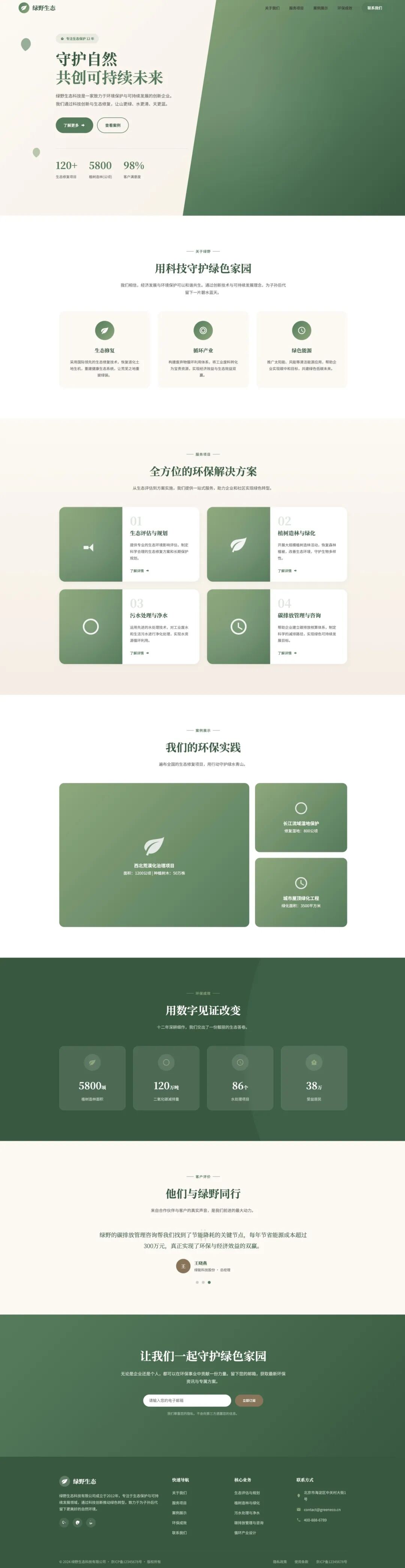 由M2.7生成的前端页面效果展示