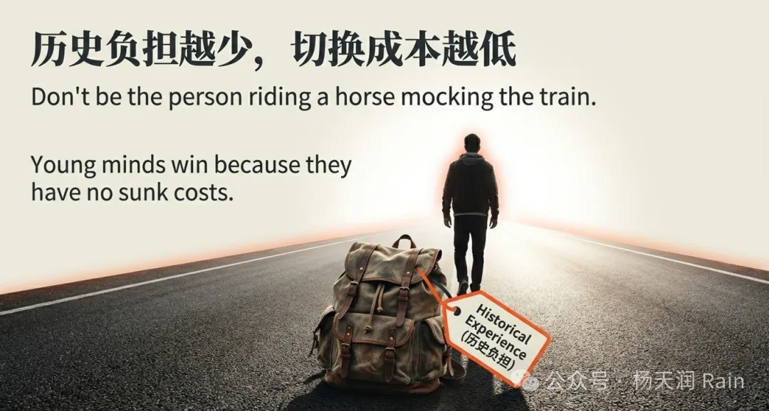 历史负担越少,切换成本越低