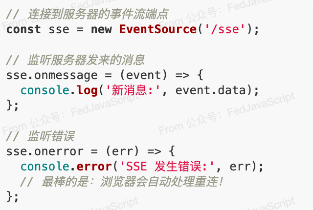 JavaScript中使用EventSource API的SSE客户端代码示例