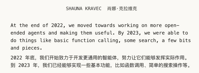 Shauna Kravec谈2023年的进展