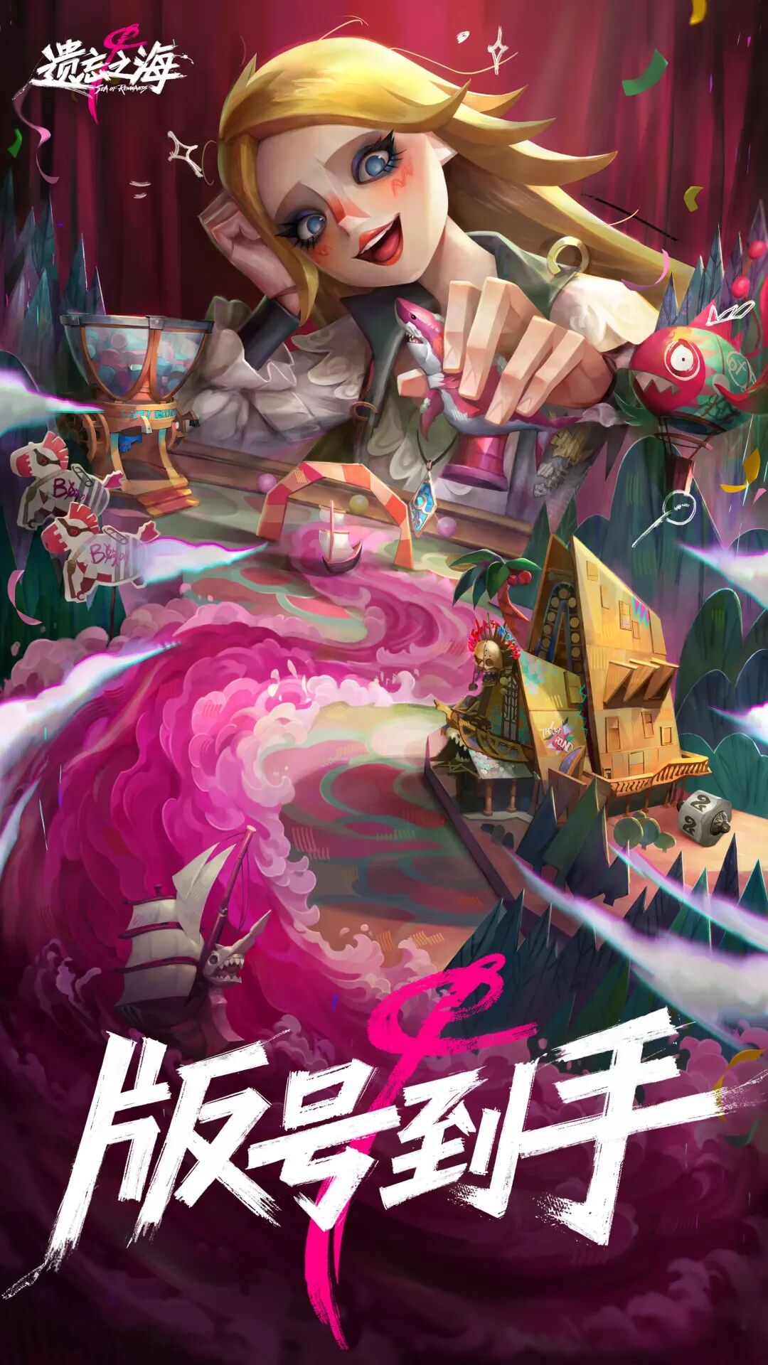 《遗忘之海》游戏宣传图