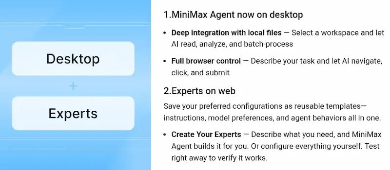 MiniMax Agent桌面端与专家模式功能示意图