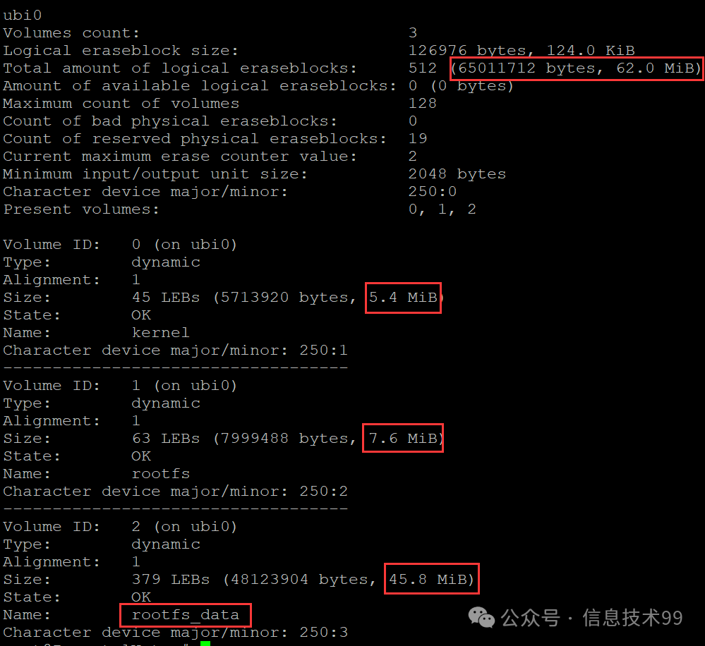 使用 ubinfo 查看 UBI 分区及各卷大小