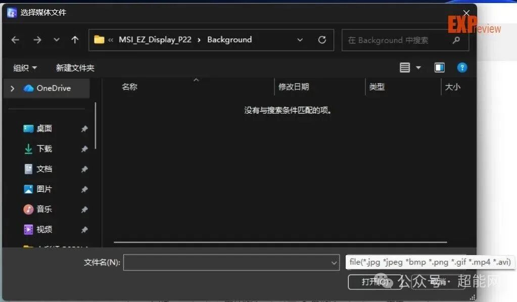 选择媒体文件对话框，支持多种图片与视频格式