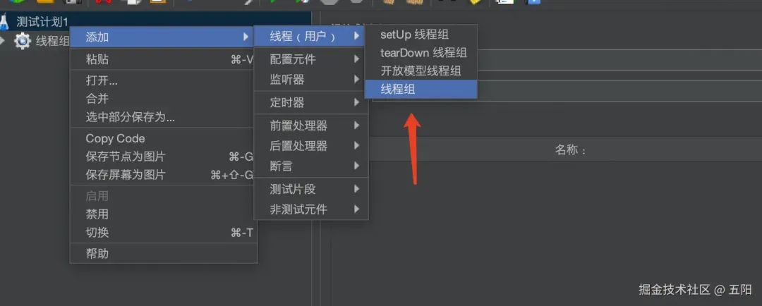 JMeter线程组配置