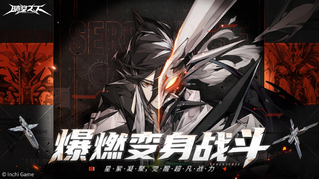 《晴空之下》游戏宣传图