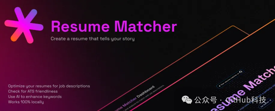 Resume Matcher分析界面