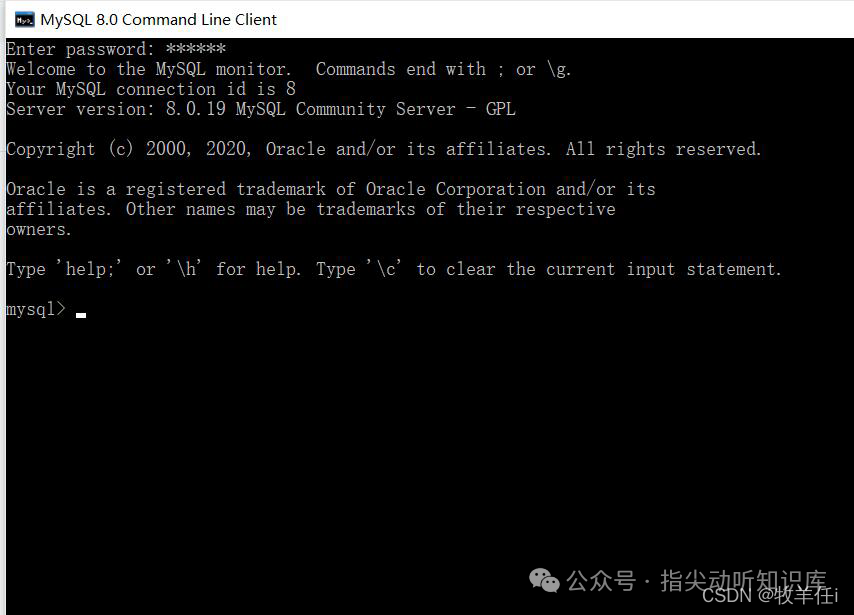 MySQL命令行登录界面截图