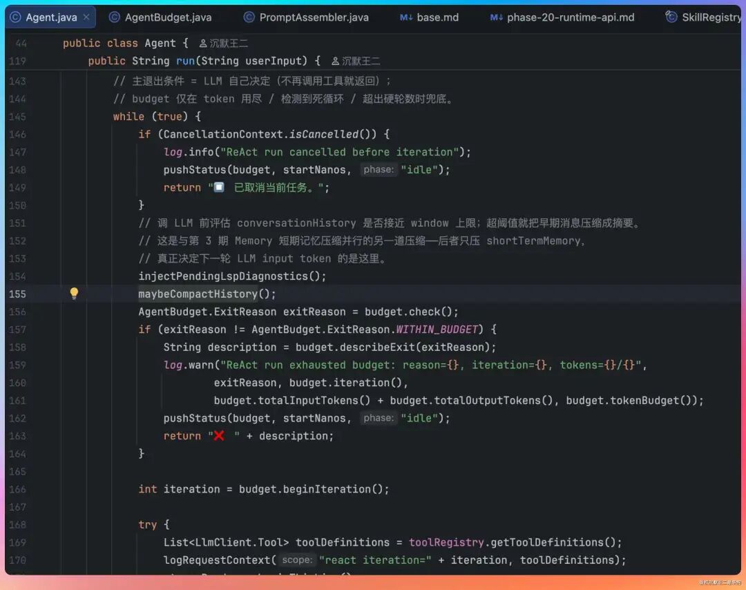 Agent.java 代码片段：while(true)主循环中的预算检查与上下文压缩
