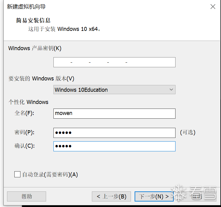 虚拟机安装向导界面