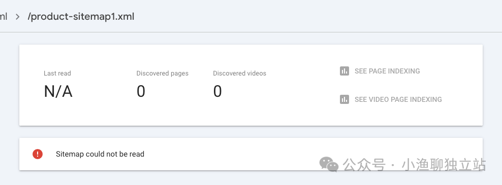 Google Search Console中站点地图报错截图