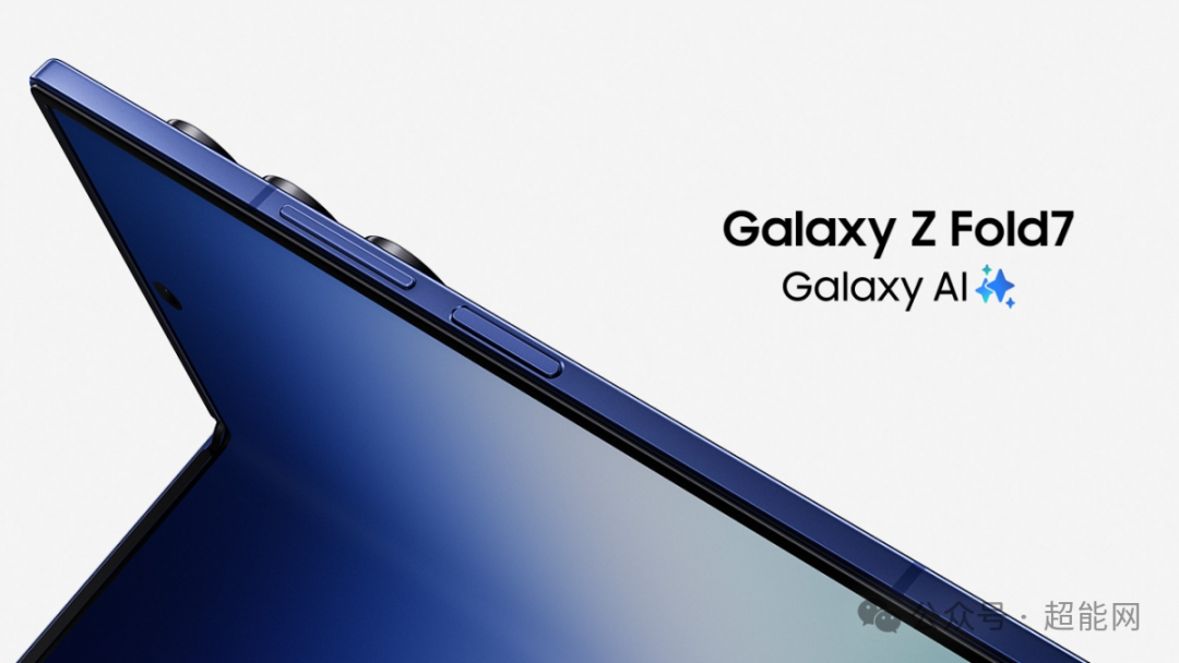 Galaxy Z Fold7折叠屏手机展示