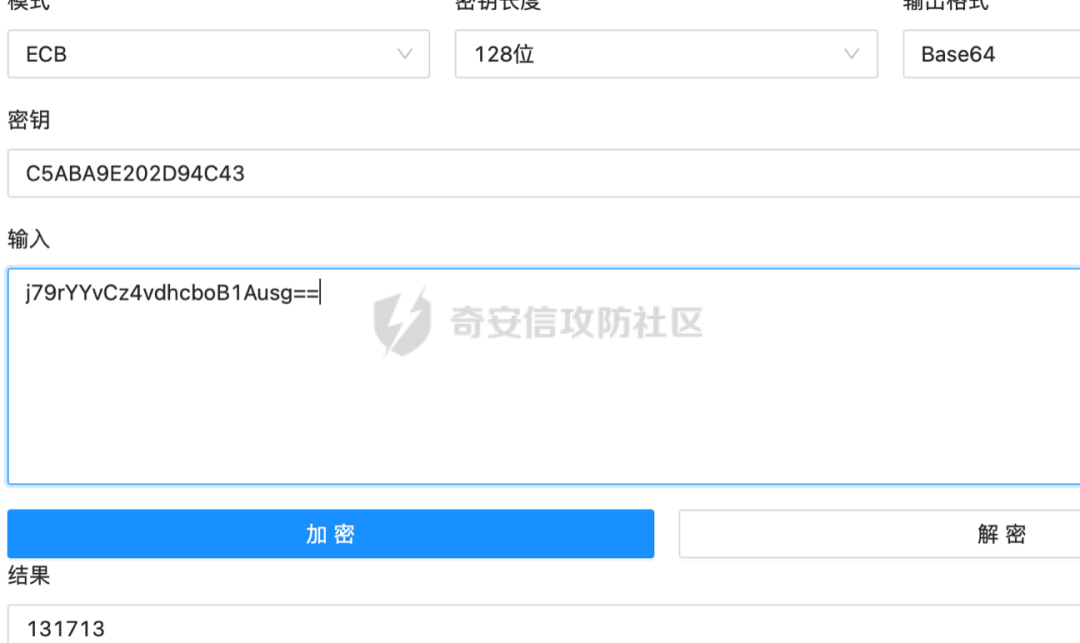 AES解密工具得到的默认密码