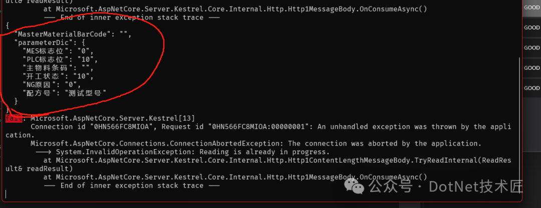 节点监视器与触发效果
