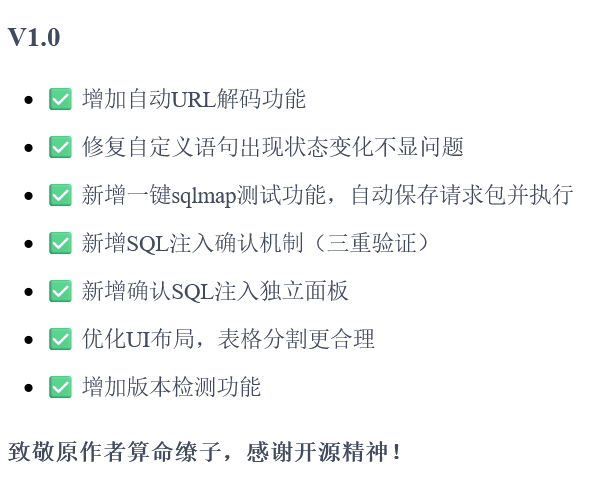 S-XIASQL V1.0版本更新日志